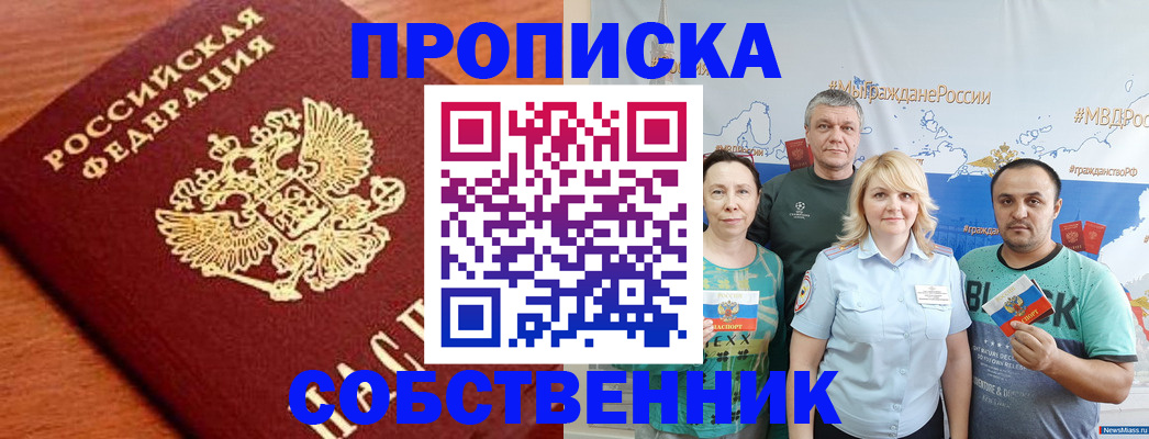 прописка паспорт в Южно-Сухокумске