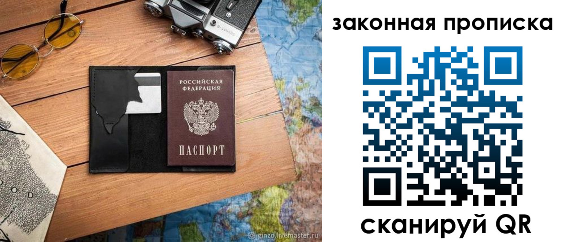 прописка в Южно-Сухокумске