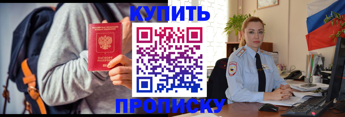 временная регистрация недорого в Южно-Сухокумске