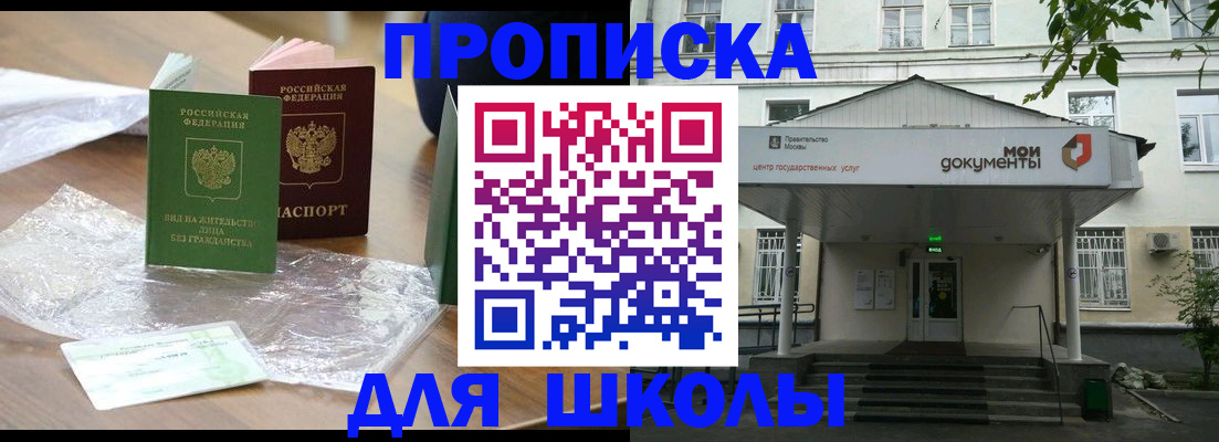 пропишу в квартире в Южно-Сухокумске