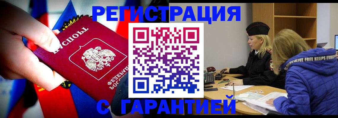 временная регистрация поиск в Южно-Сухокумске