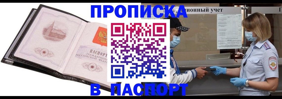 найти адрес прописки в Южно-Сухокумске