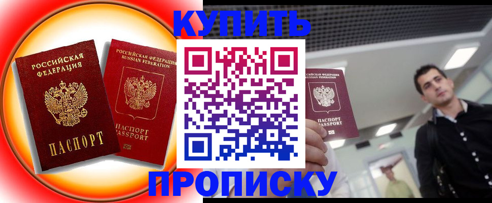 регистрация в Южно-Сухокумске