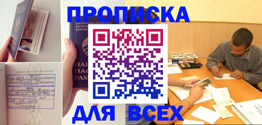 миграционный учет в Южно-Сухокумске