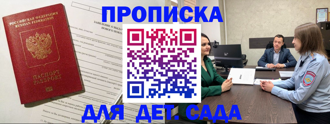 регистрация в Южно-Сухокумске