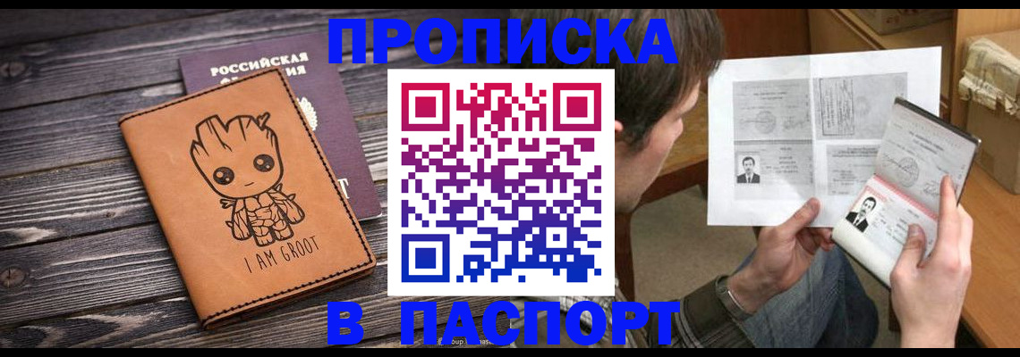 временная регистрация для школы в Южно-Сухокумске